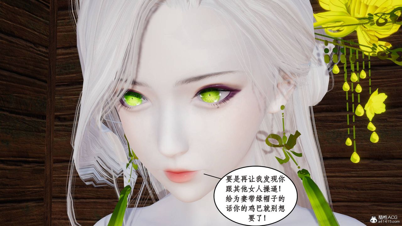 [3D]神州仙女录第17话