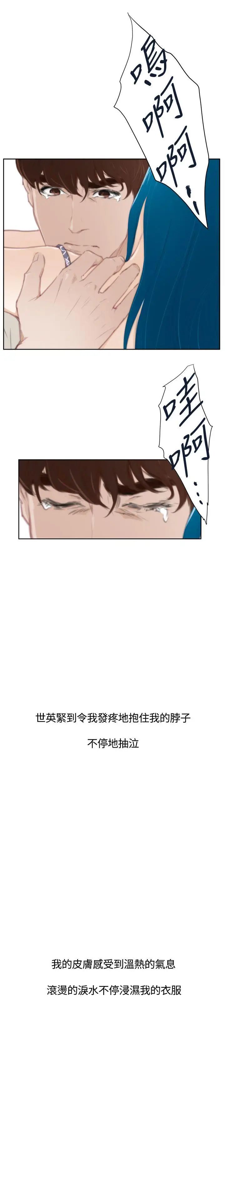 H-Mate外传第8话-拐杖的爱情-04话