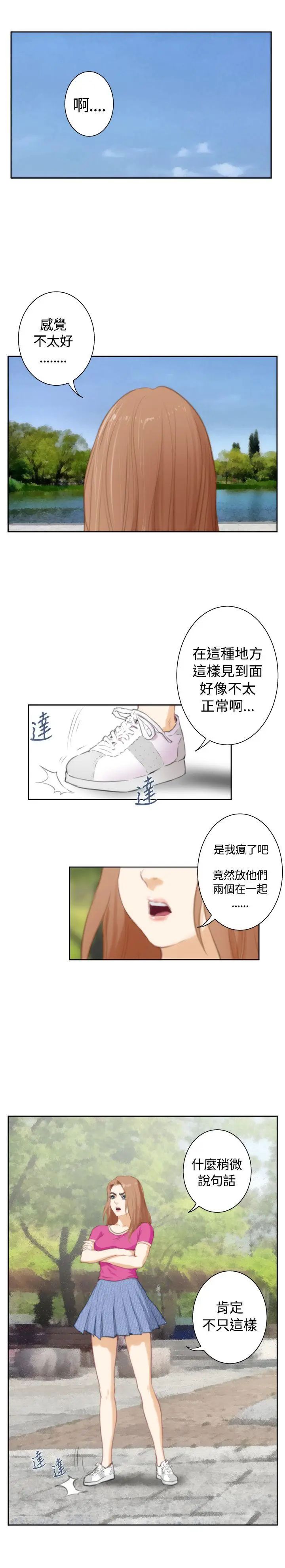 H-Mate外传第8话-拐杖的爱情-04话