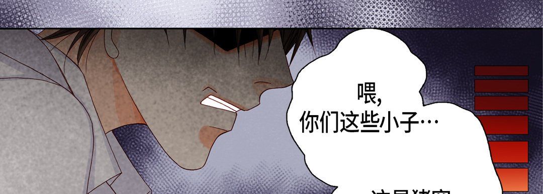 完美无缺的虏获第15话