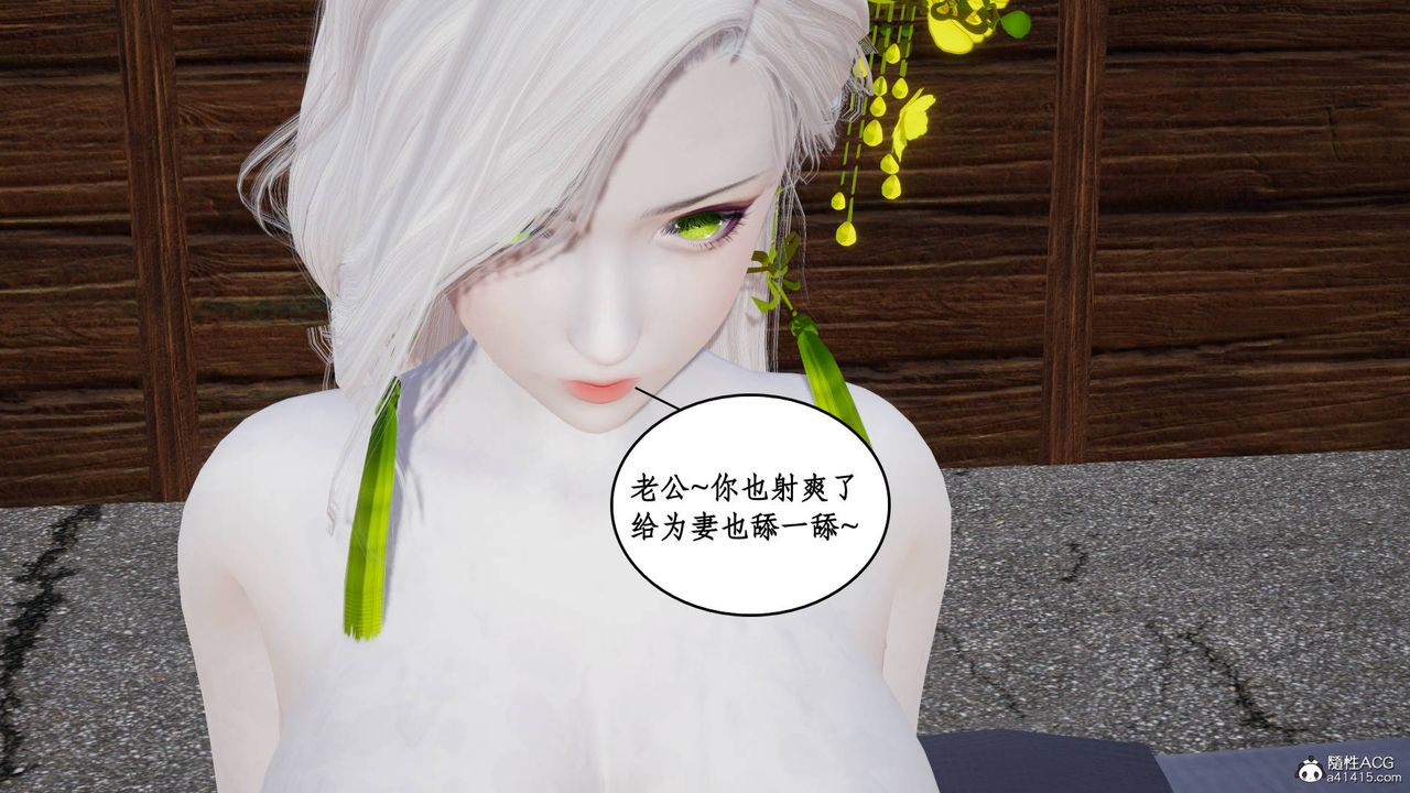 [3D]神州仙女錄第17話