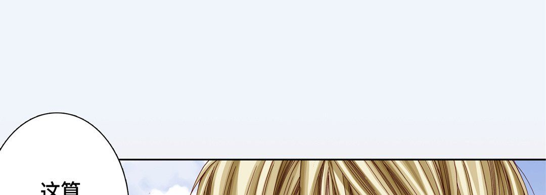 完美无缺的虏获第15话