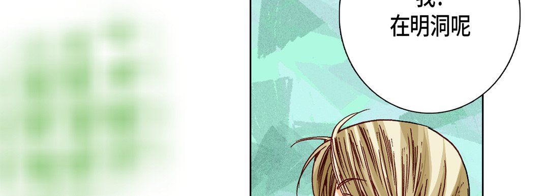 完美無缺的虜獲第15話