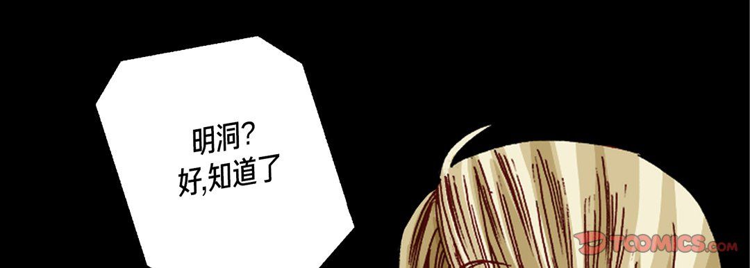 完美无缺的虏获第15话