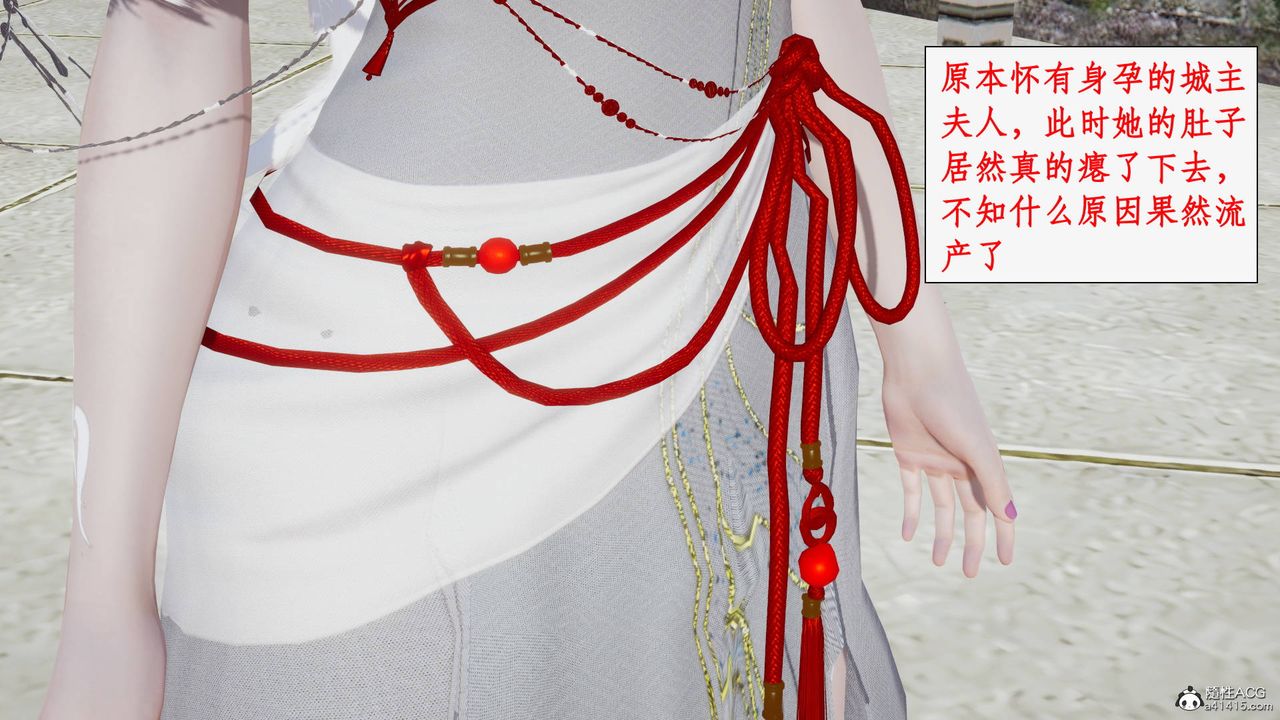 [3D]神州仙女录第18话