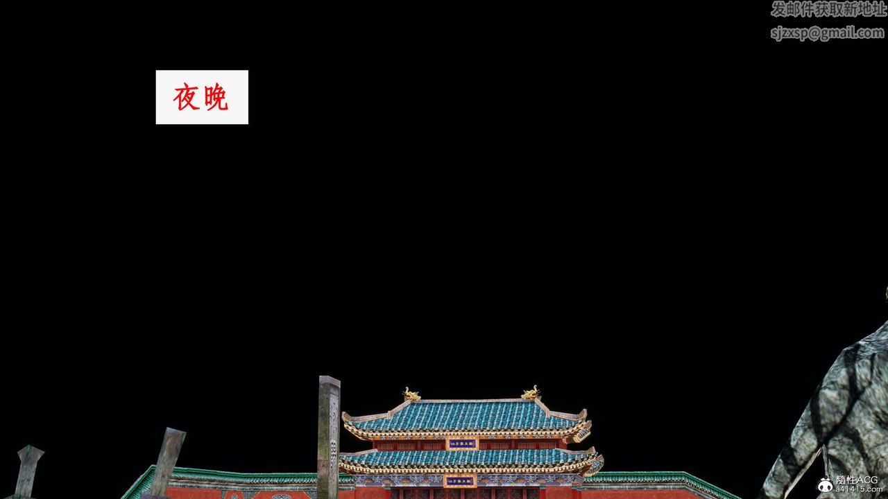 [3D]神州仙女录第18话