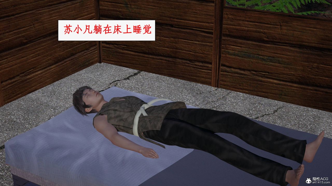 [3D]神州仙女录第18话