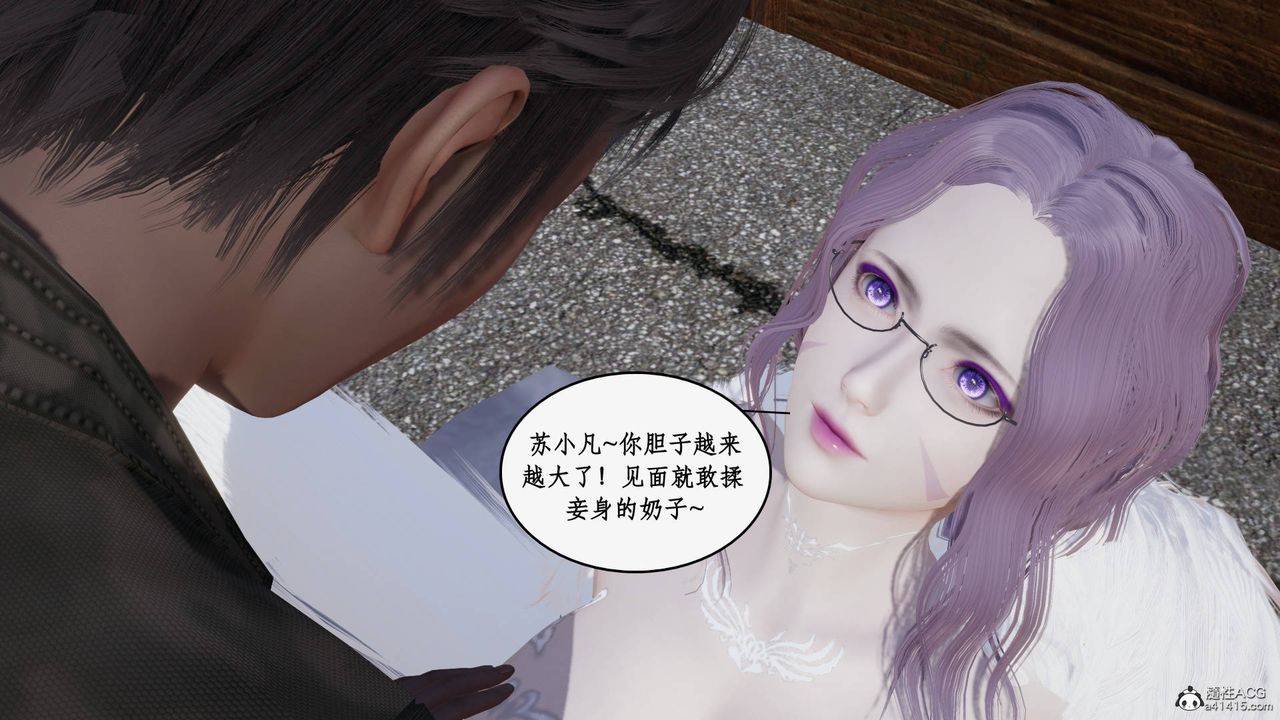 [3D]神州仙女录第18话