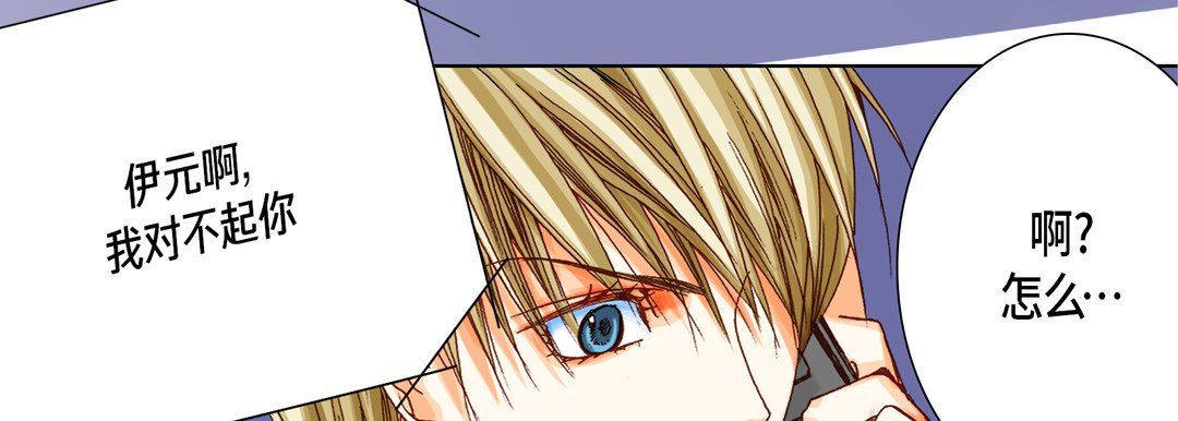 完美无缺的虏获第16话