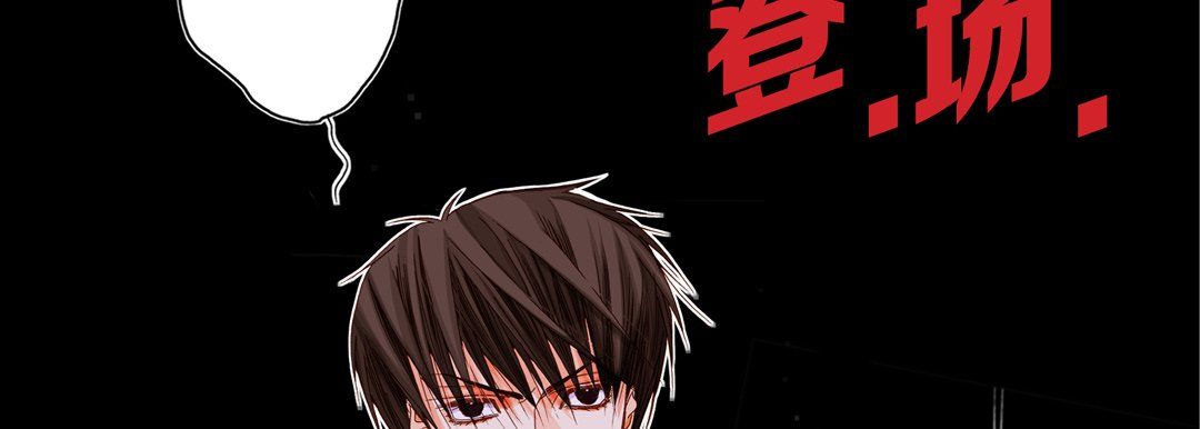 完美無缺的虜獲第16話