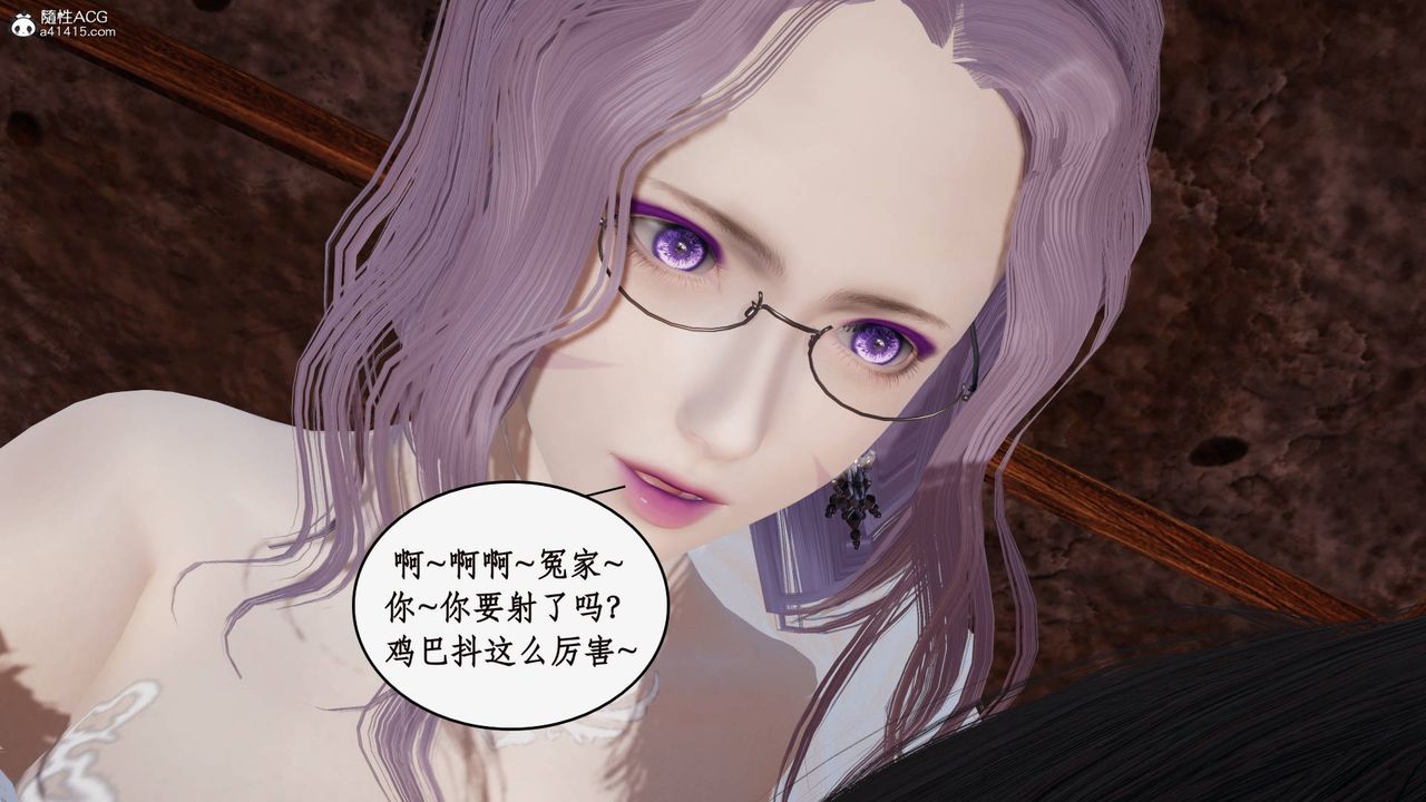 [3D]神州仙女录第18话