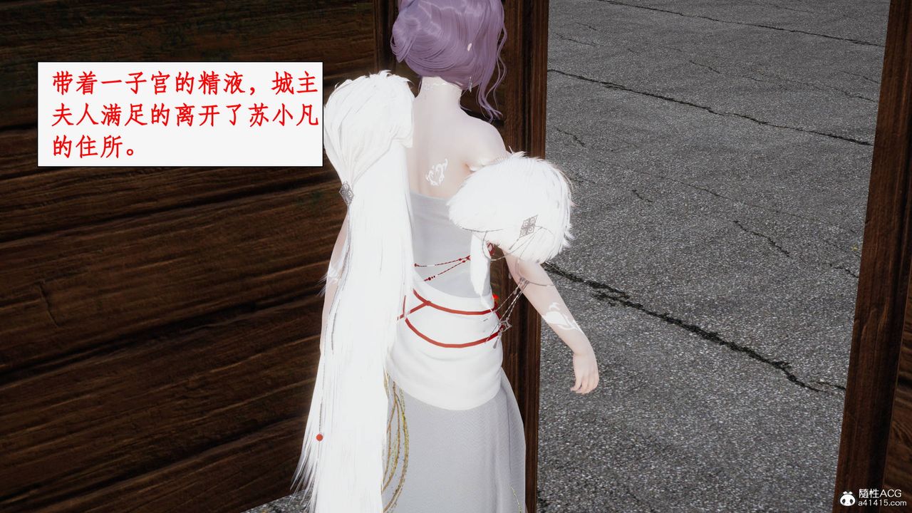 [3D]神州仙女錄第18話