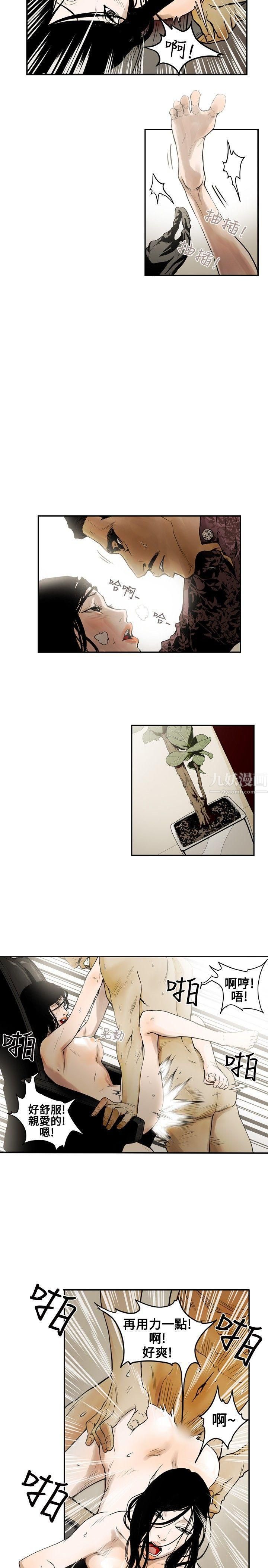 Honeytrap甜蜜陷阱第3话