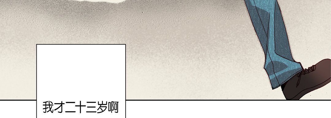 完美無缺的虜獲第16話