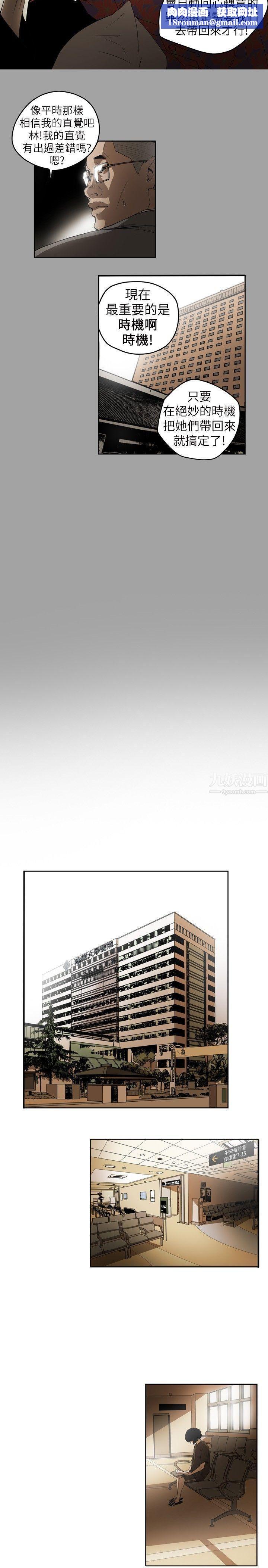 Honeytrap甜蜜陷阱第3话