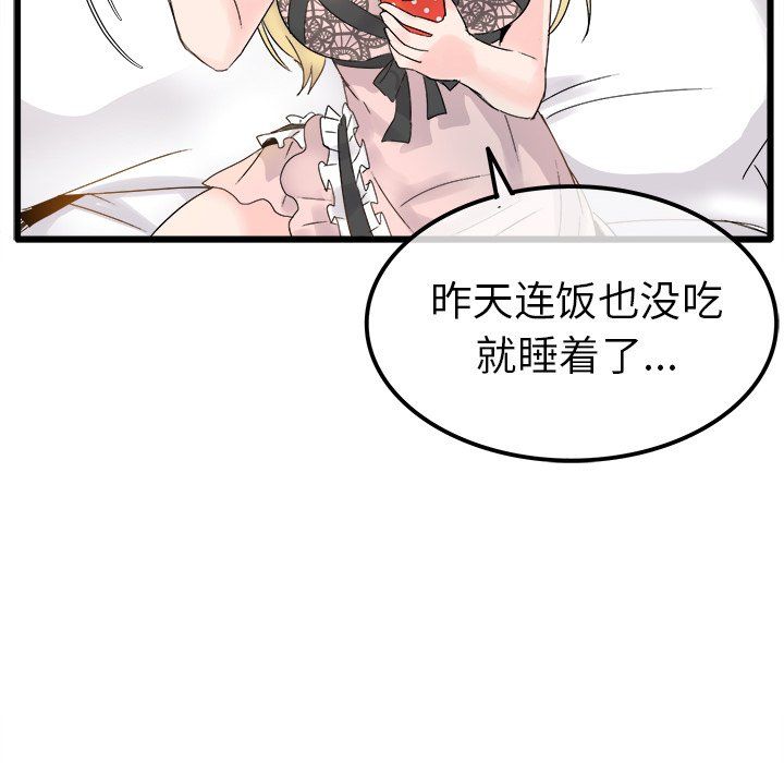 执着于他第8话