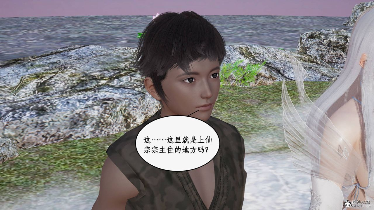 [3D]神州仙女录第19话