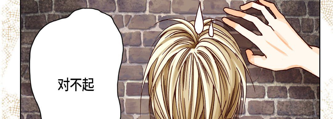 完美无缺的虏获第16话