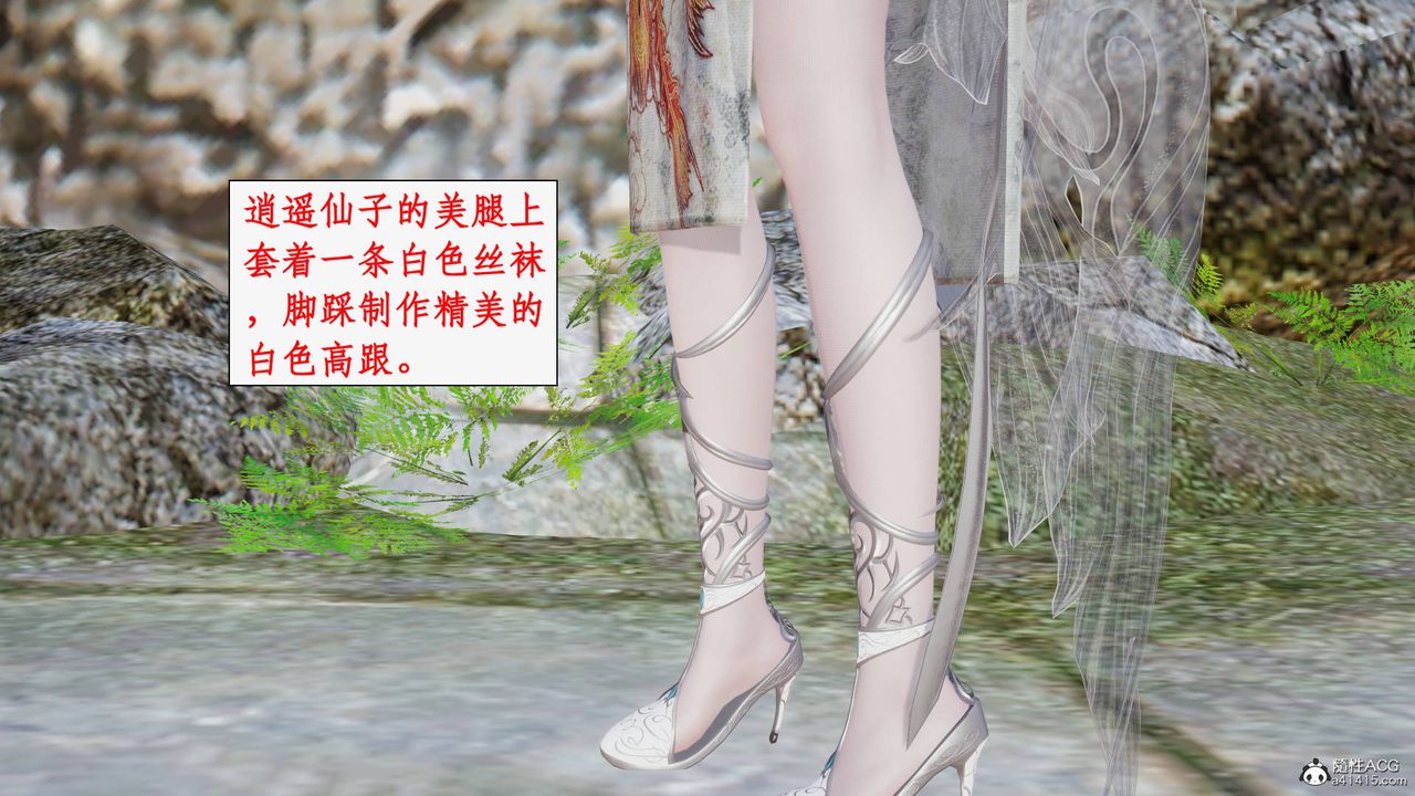 [3D]神州仙女录第19话