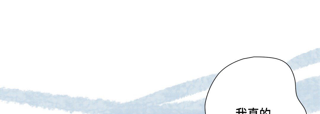 完美无缺的虏获第16话