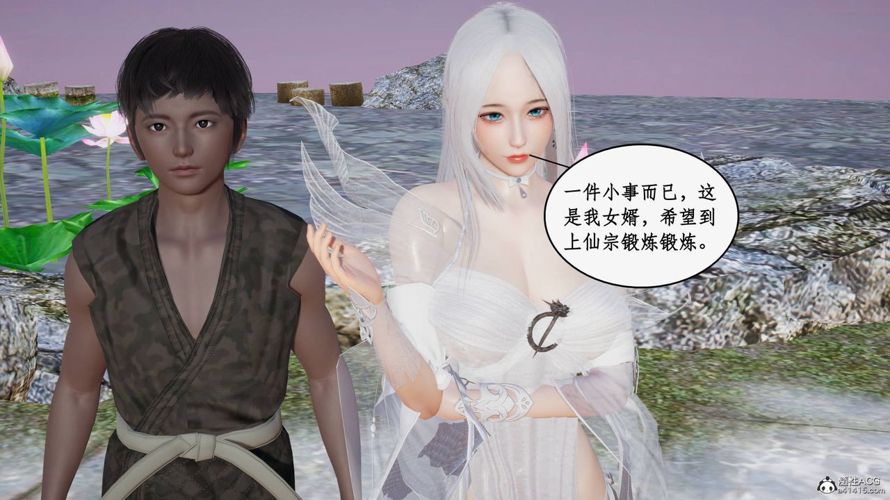 [3D]神州仙女錄第19話