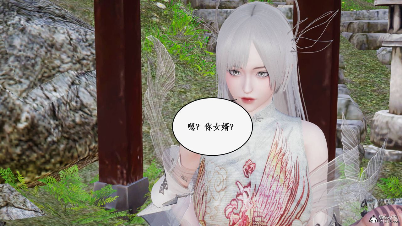 [3D]神州仙女录第19话