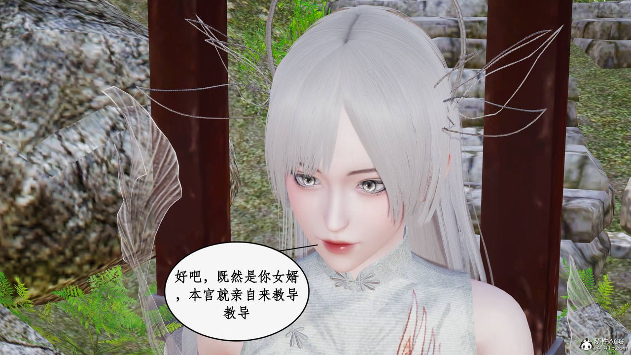 [3D]神州仙女錄第19話