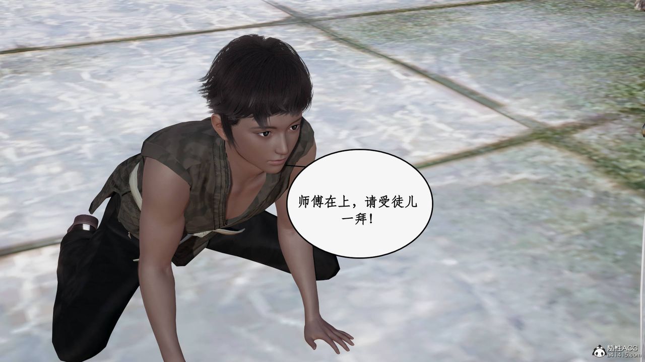 [3D]神州仙女錄第19話