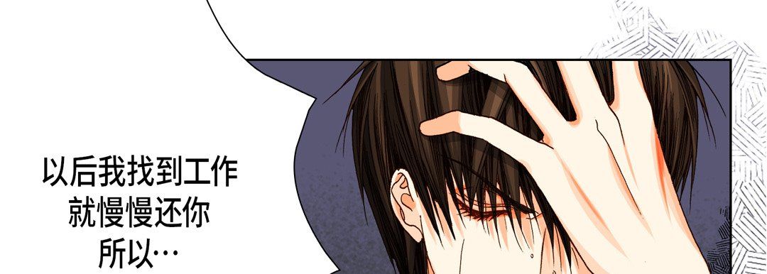 完美无缺的虏获第16话