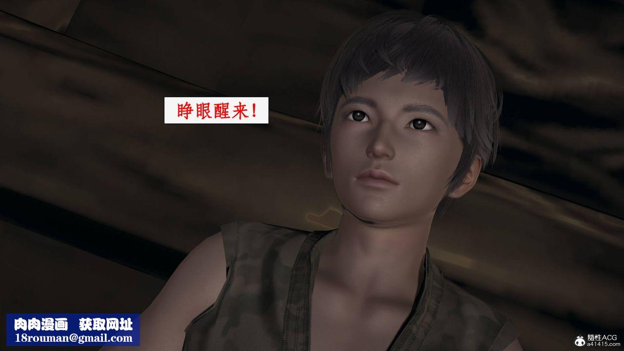 [3D]神州仙女录第19话