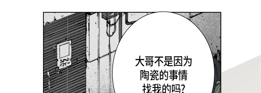 完美無缺的虜獲第16話