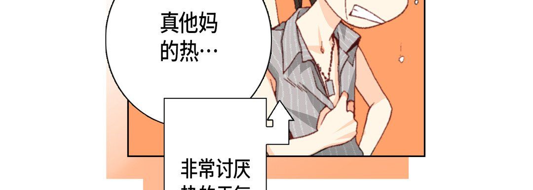 完美無缺的虜獲第16話