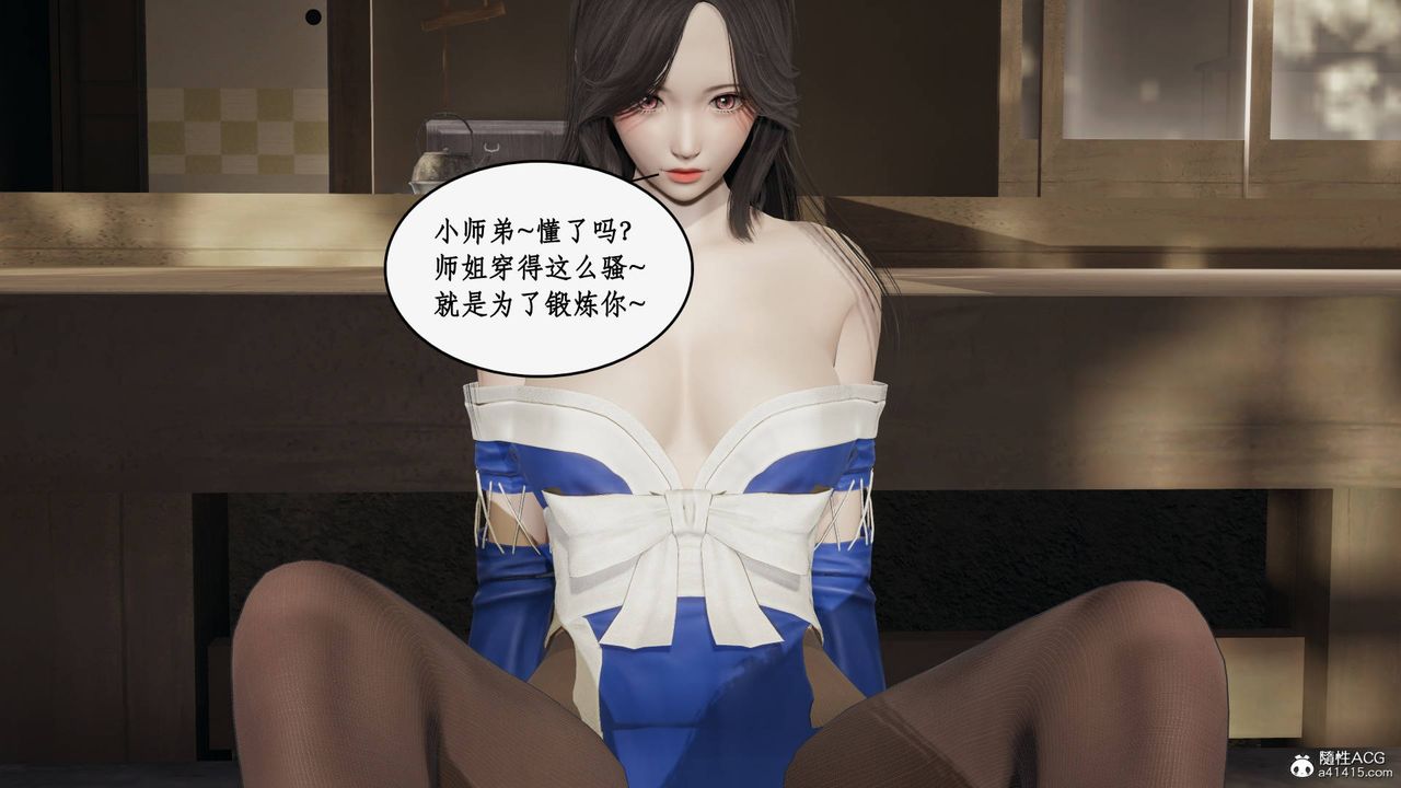 [3D]神州仙女录第19话