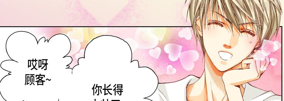 完美无缺的虏获第16话