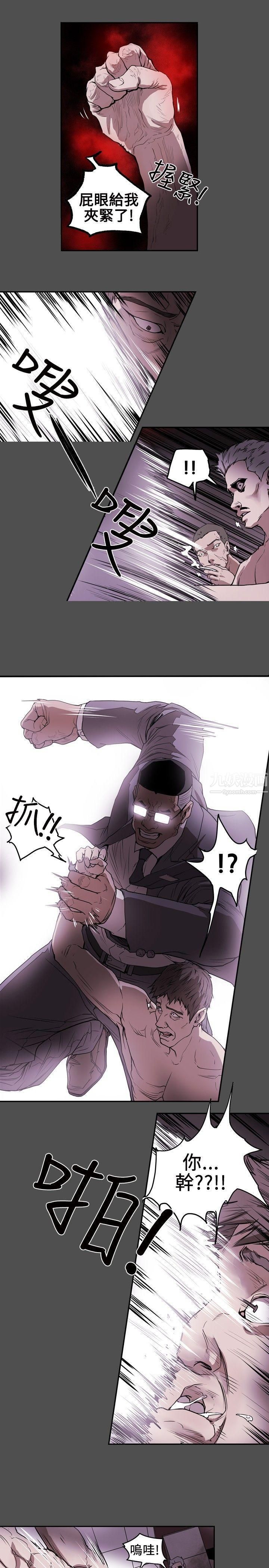 Honeytrap甜蜜陷阱第6话