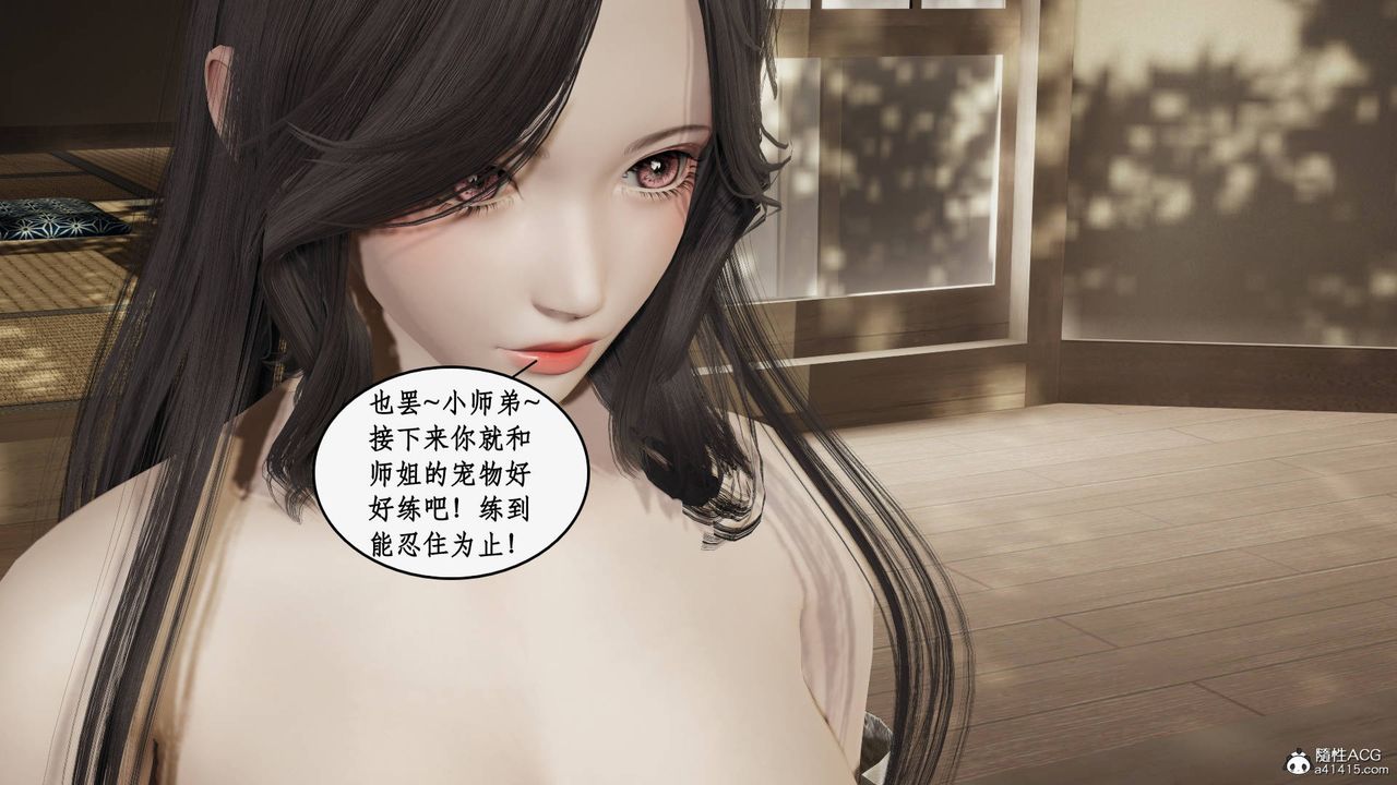 [3D]神州仙女录第20话