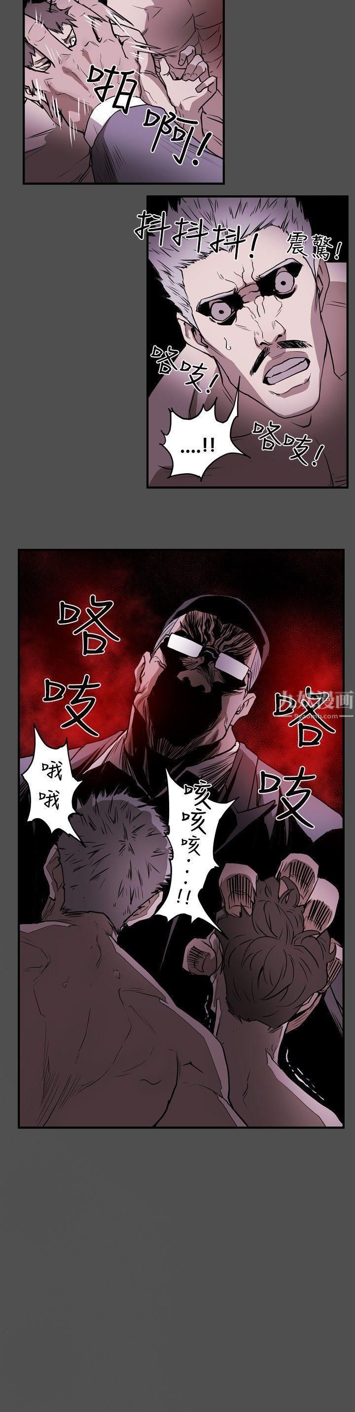 Honeytrap甜蜜陷阱第6話