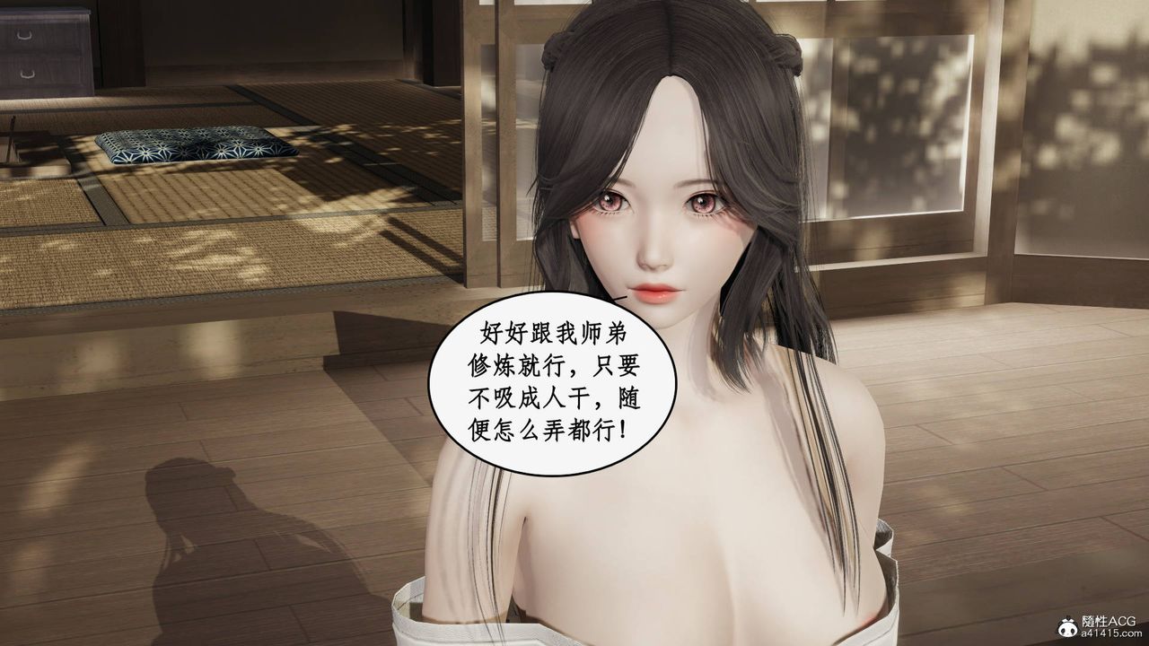 [3D]神州仙女录第20话