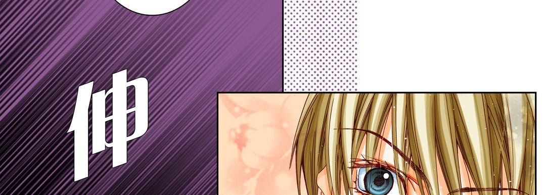 完美無缺的虜獲第17話