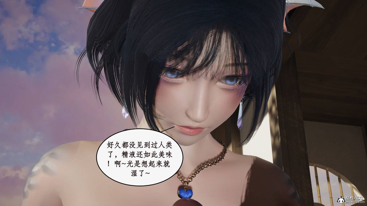 [3D]神州仙女录第20话