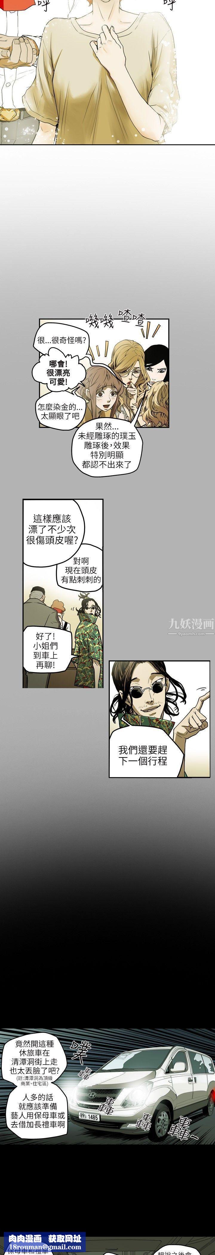 Honeytrap甜蜜陷阱第7話