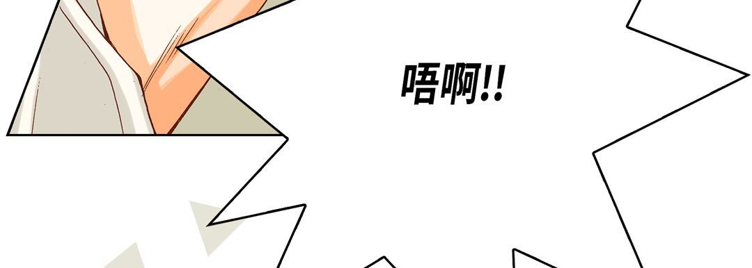 完美無缺的虜獲第17話