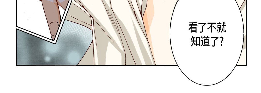 完美无缺的虏获第17话