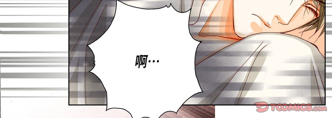 完美无缺的虏获第17话