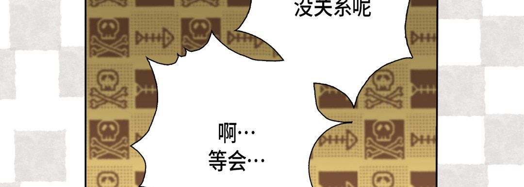 完美无缺的虏获第17话