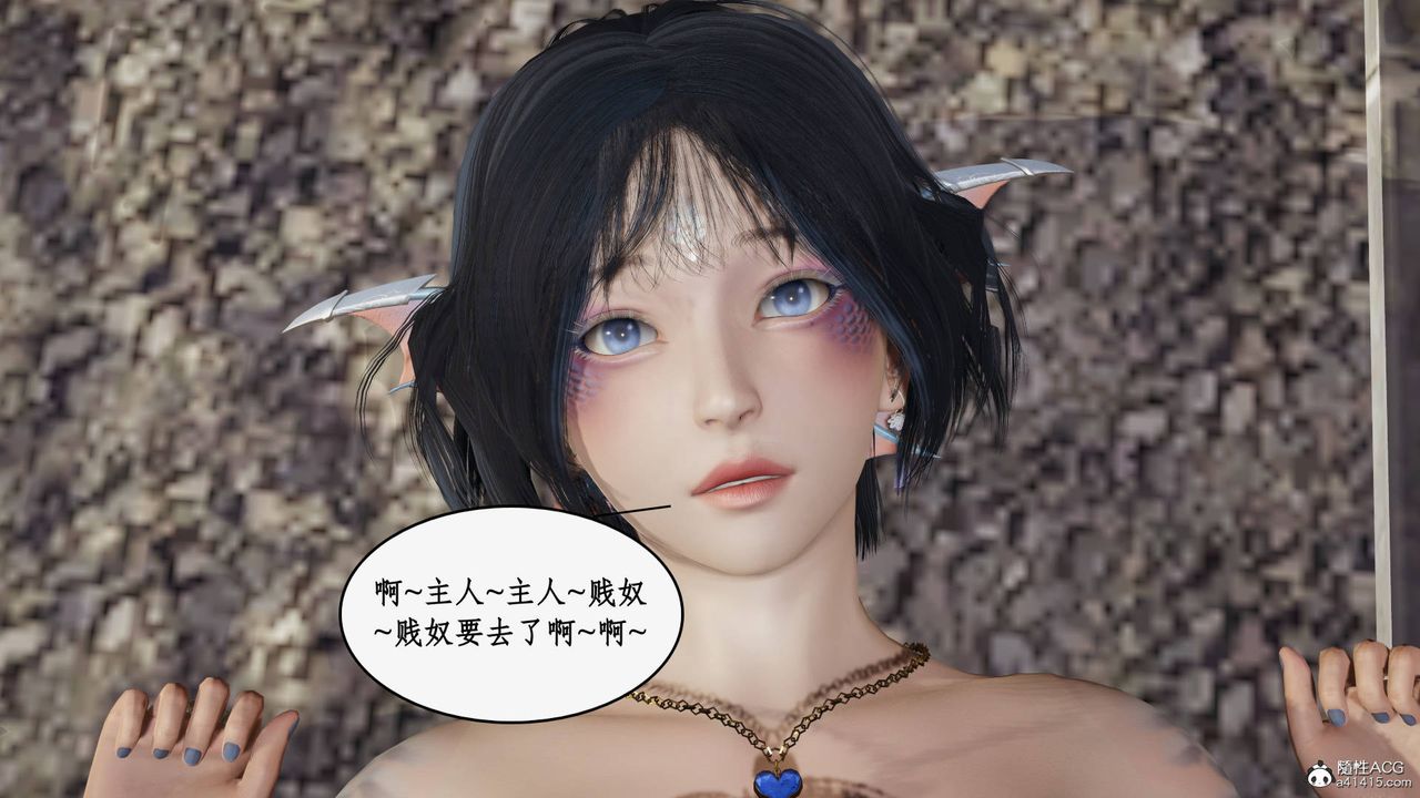 [3D]神州仙女录第20话