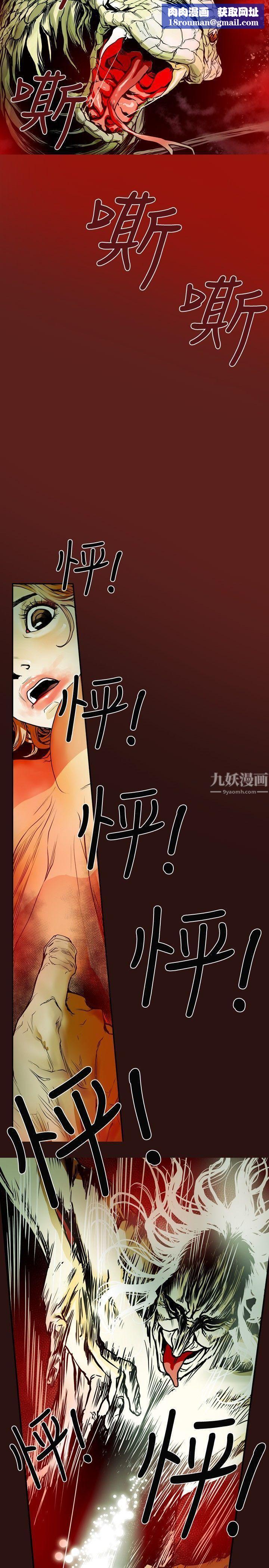 Honeytrap甜蜜陷阱第9话