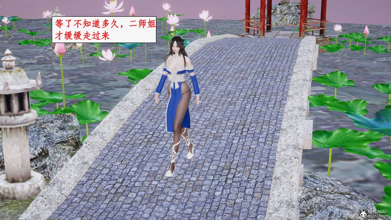 [3D]神州仙女錄第21話