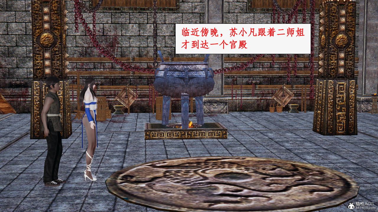 [3D]神州仙女錄第21話