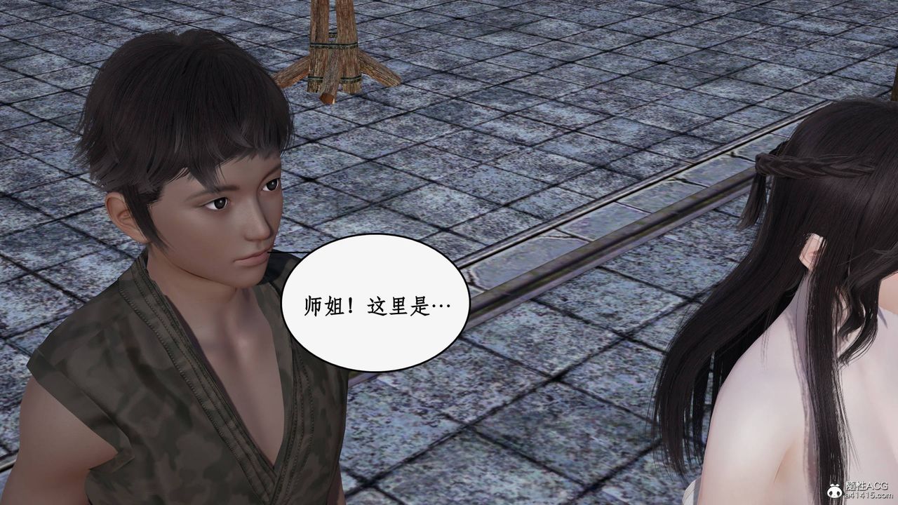 [3D]神州仙女录第21话